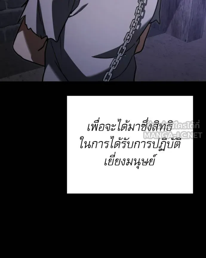 อัศวินดำล่าท้าเวลา ตอนที่ 120 รูปที่ 113