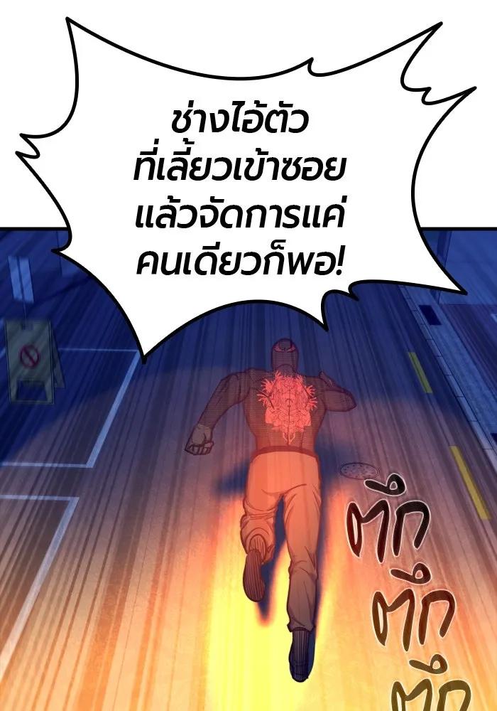 มือพิพากษา ตอนที่ 16 รูปที่ 97