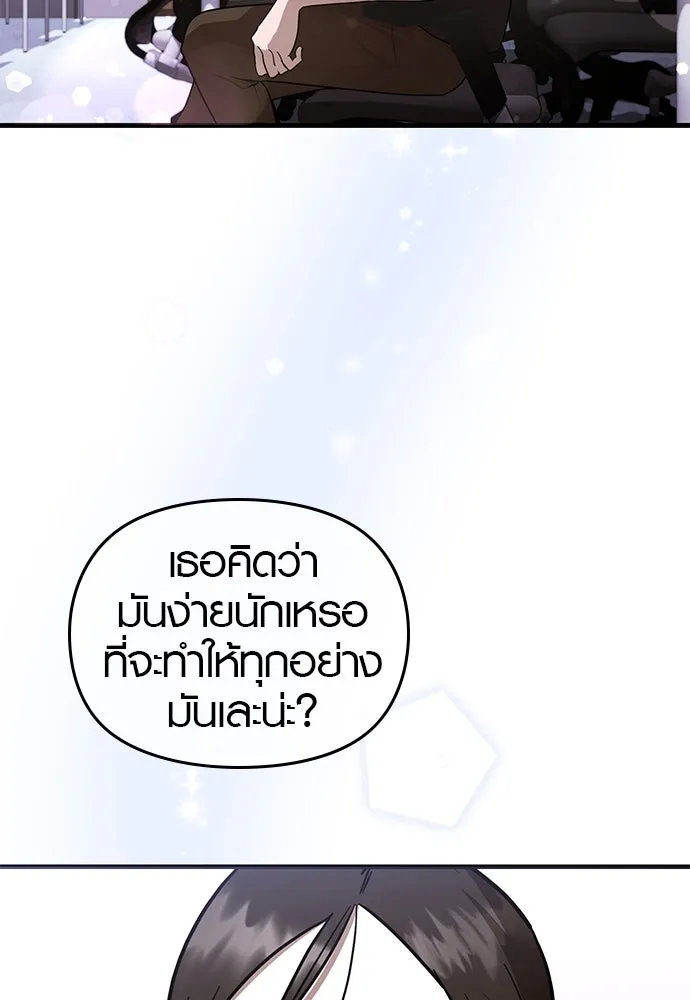 บันทึกรักลูกสาวเจ้าพ่อ ตอนที่ 38 รูปที่ 46