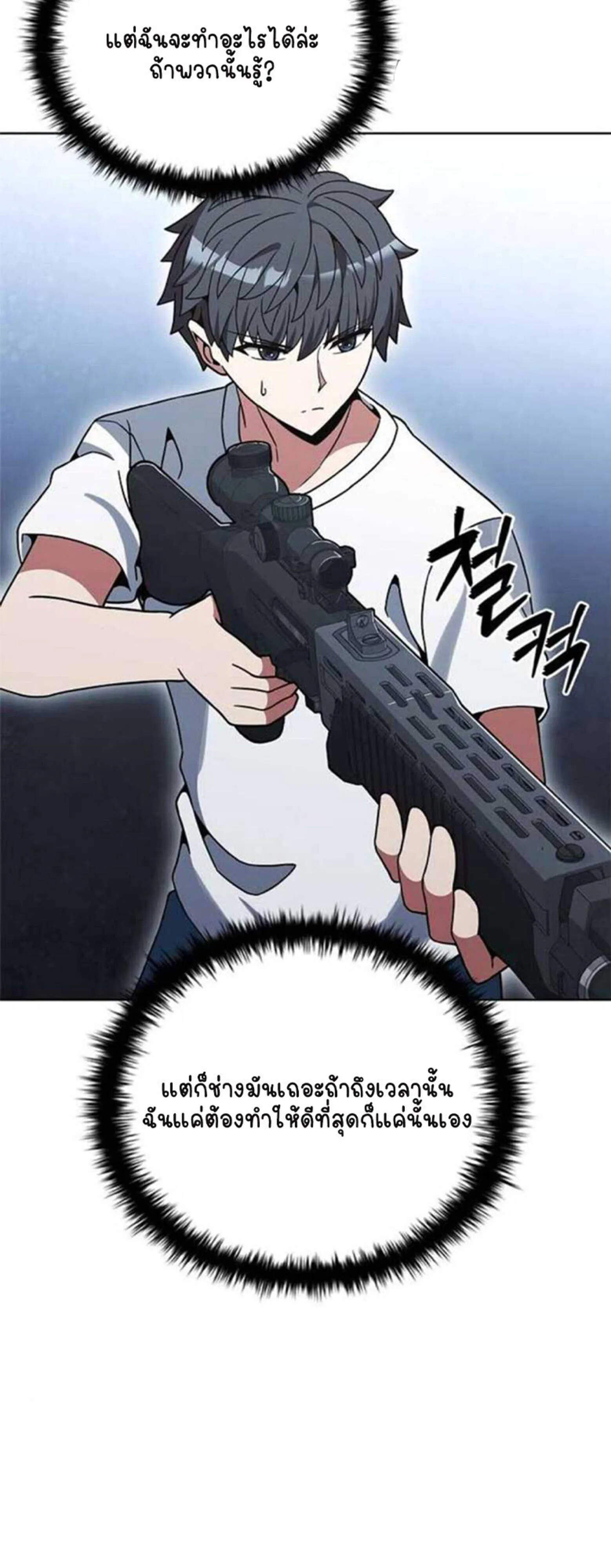 Part-Time Grim Reaper งานเสร_มของฉ_นค_อการเป_นม_จจ_ราช ตอนที่ ตอนที่ 20 รูปที่ 15