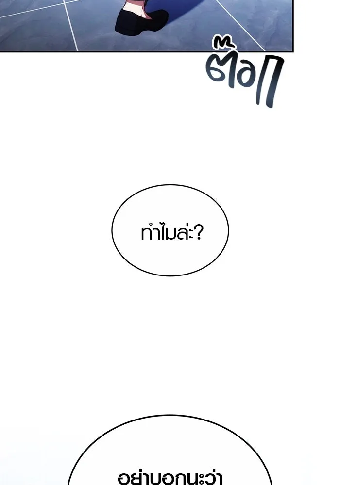 เหตุผลที่ฉันนอกใจ ตอนที่ 3 รูปที่ 43