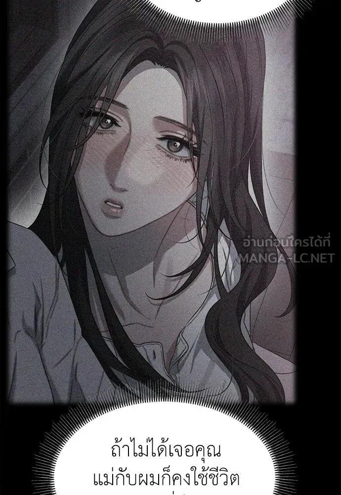 ปรารถนารักอันงดงาม ตอนที่ 108 รูปที่ 45