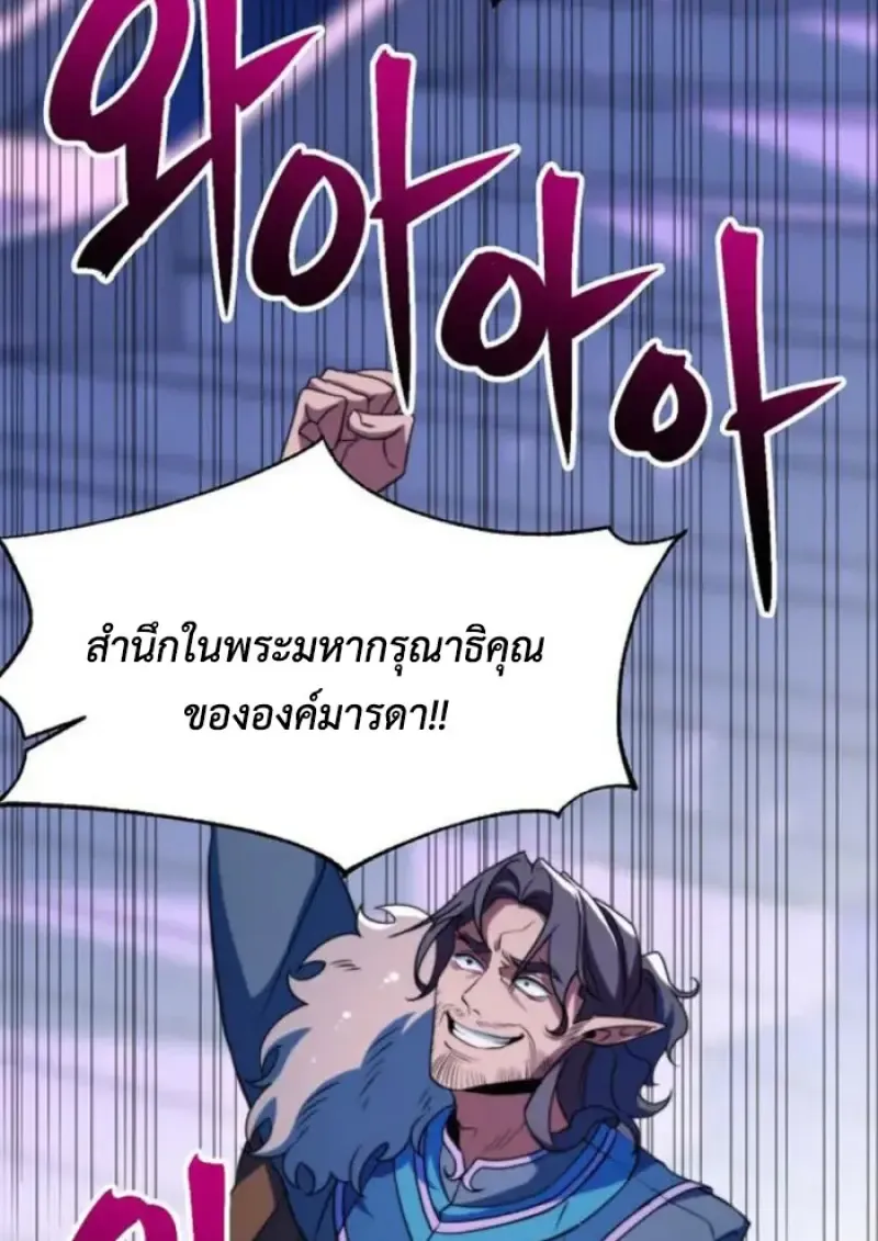 Archmage Transcending Through Regression ตอนที่ ตอนที่ 150 รูปที่ 9