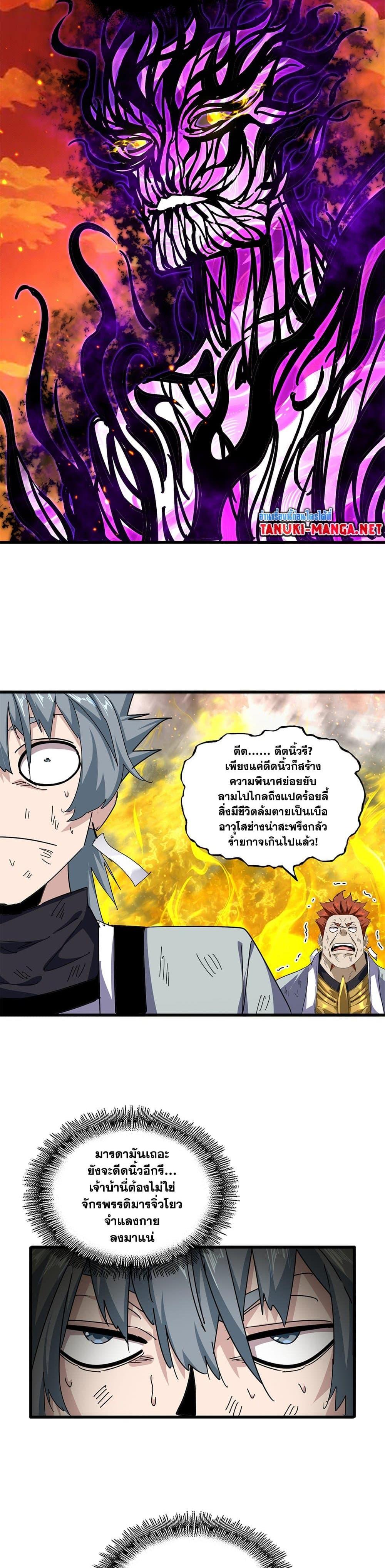 Manga-lc-com อ่านมังงะ อ่านการ์ตูน ออนไลน์ ฟรี Magic Emperor ตอนที่ 1 2 3 4 5 6 7 8 9 10 11 12 13 14 ฟรี ไม่มีโฆษณา Manga-lc - อ่าน มังงะ อ่าน การ์ตูน ออนไลน์ อ่านมังงะ ฟรี