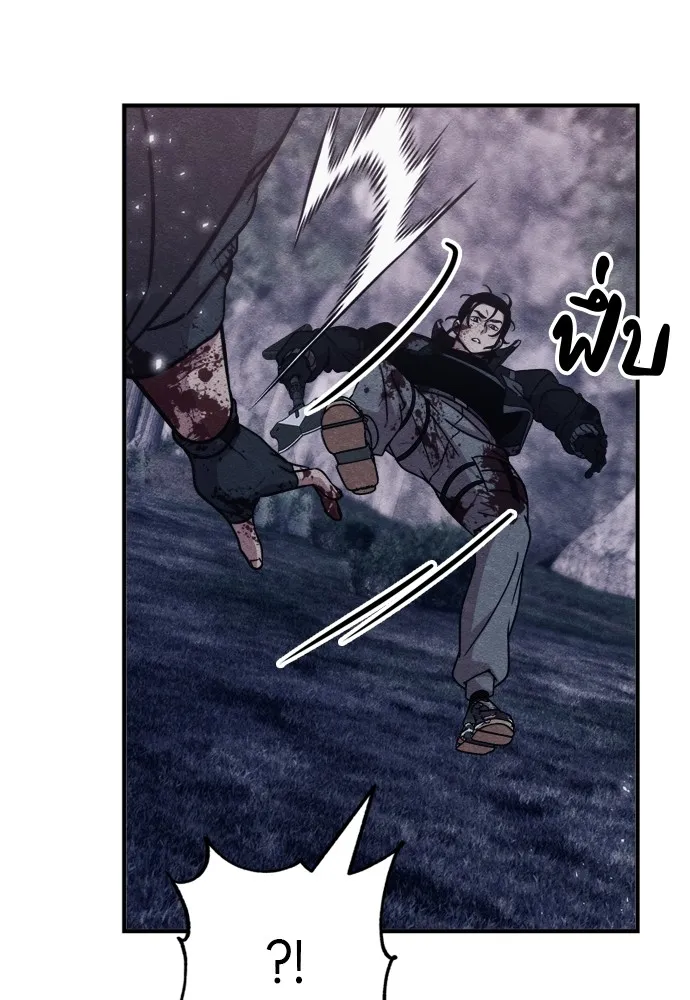 Zombie X Slasher ตอนที่ 43 รูปที่ 154