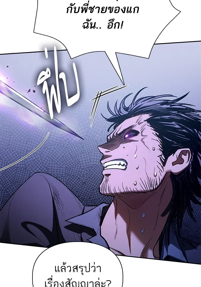 My S-Class Hunters ตอนที่ 142 หนีไปแล้วครับ (2) รูปที่ 61