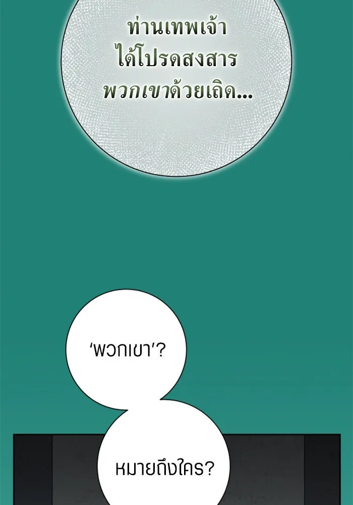 ชิงชีวิตพลิกลิขิตชะตา ตอนที่ 150. เรื่องราวที่ไม่เคยเปิดเผยให้ รูปที่ 23