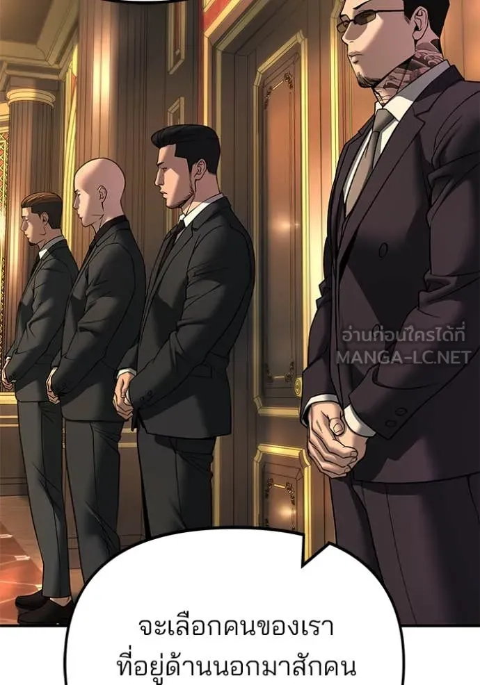 เลวฟาดเลว ตอนที่ 165 รูปที่ 92