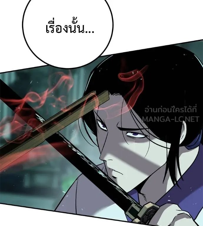 เรียกฉันว่าพระเจ้า ตอนที่ 54 รูปที่ 31