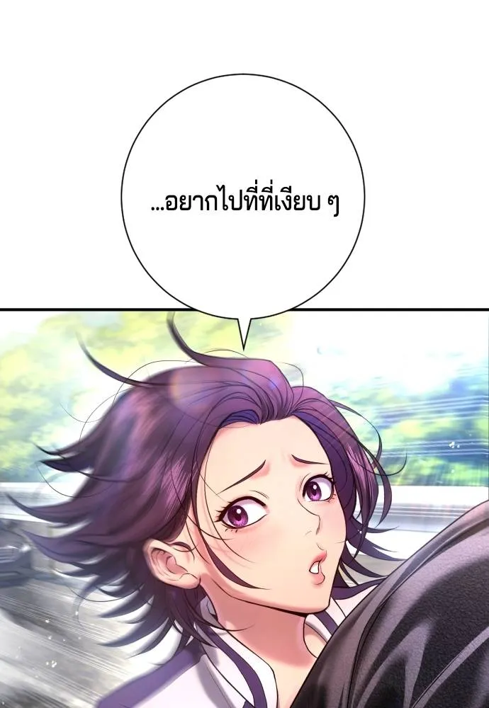 คูเซรา ตอนที่ 7 รูปที่ 8