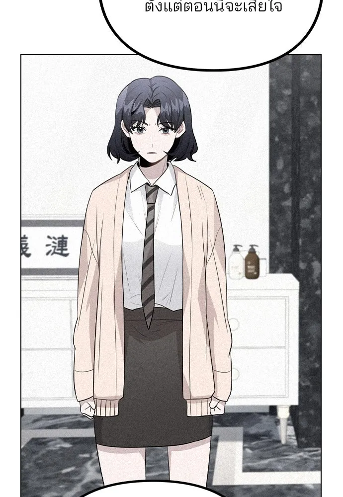 รักผิดแผน ตอนที่ 63 รูปที่ 59