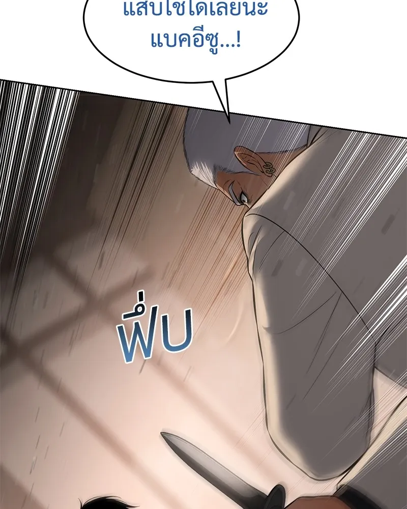 แบคXX ตอนที่ 83 รูปที่ 203