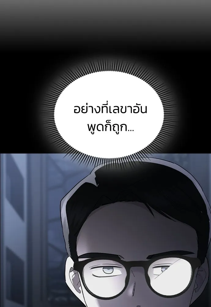 รักแล้วห้ามเลิก ตอนที่ 69 รูปที่ 146