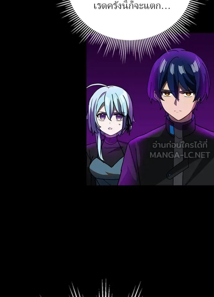 เป้าหมายครั้งที่ 2 ตอนที่ 59 รูปที่ 7