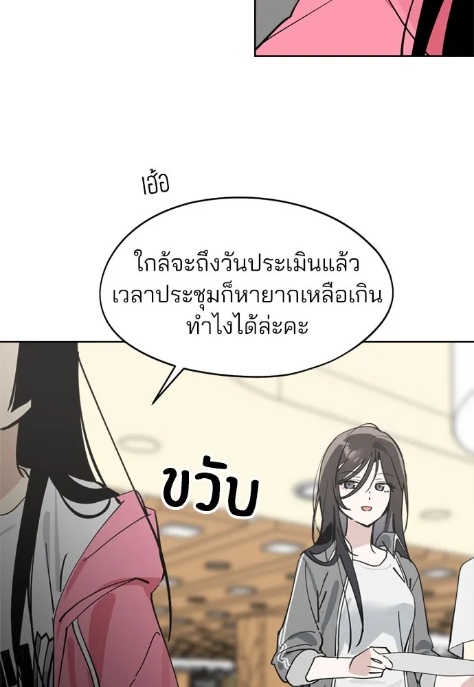 สวยเองนักเลงพอ ตอนที่ 31 รูปที่ 46
