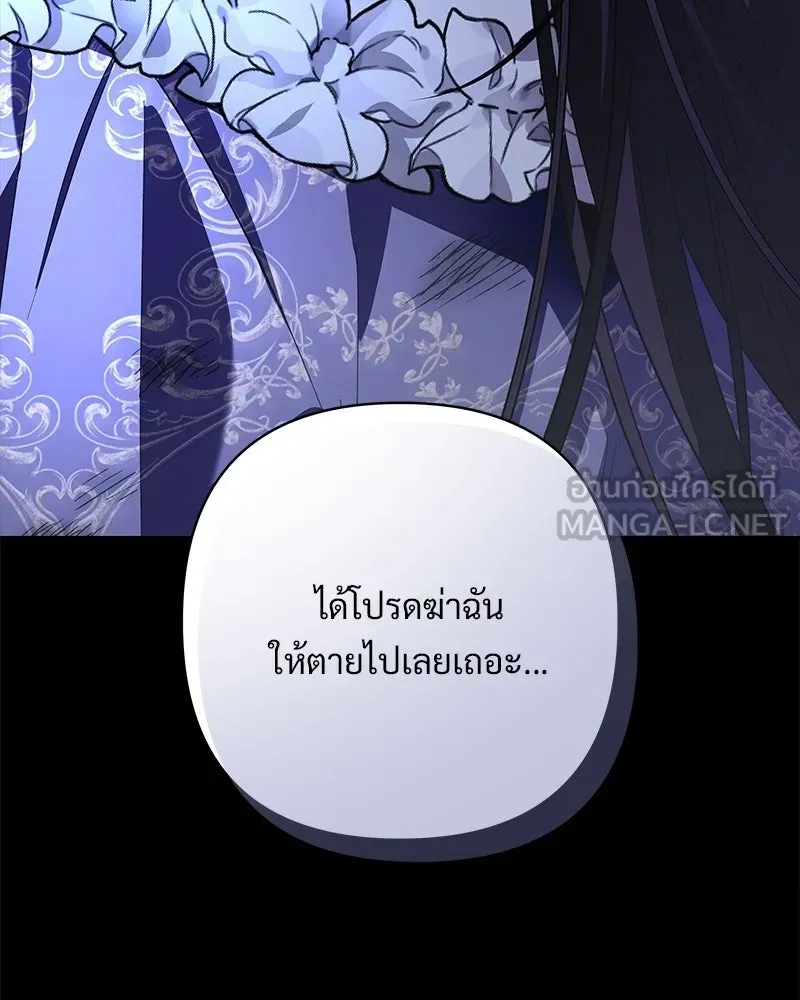 เจ้าสาวแกรนด์ดยุกปีศาจ ตอนที่ 2 รูปที่ 99