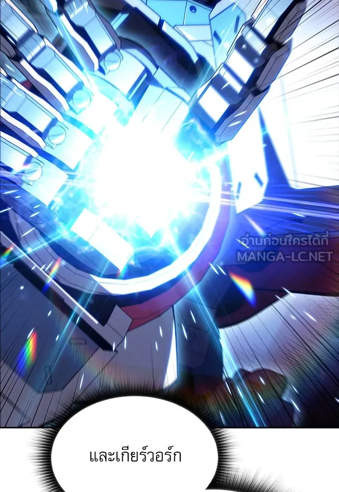 ครัวผู้กล้าท้าให้ชิม ตอนที่ 20 รูปที่ 99