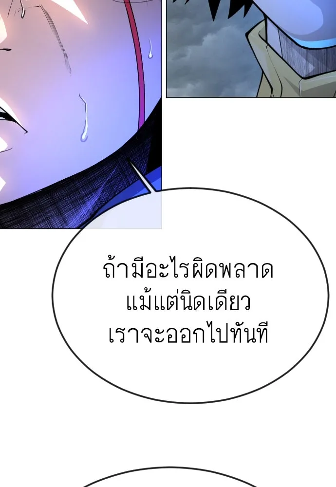 ยุคแห่งยอดมนุษย์ ตอนที่ 90 รูปที่ 112