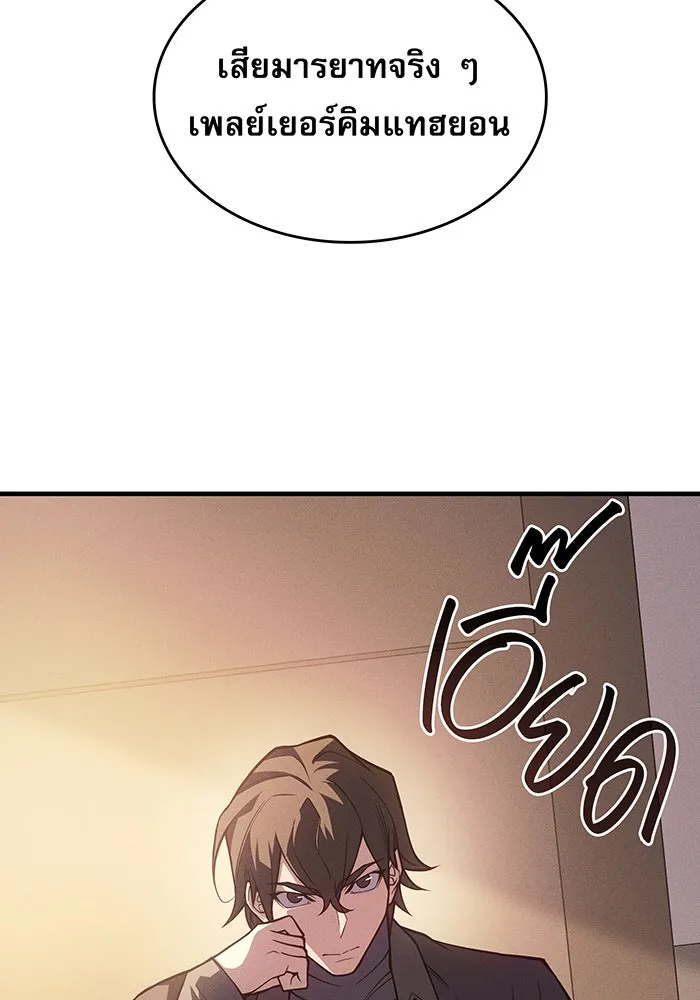 เกิดใหม่พร้อมพลังแห่งราชัน ตอนที่ 72 รูปที่ 50