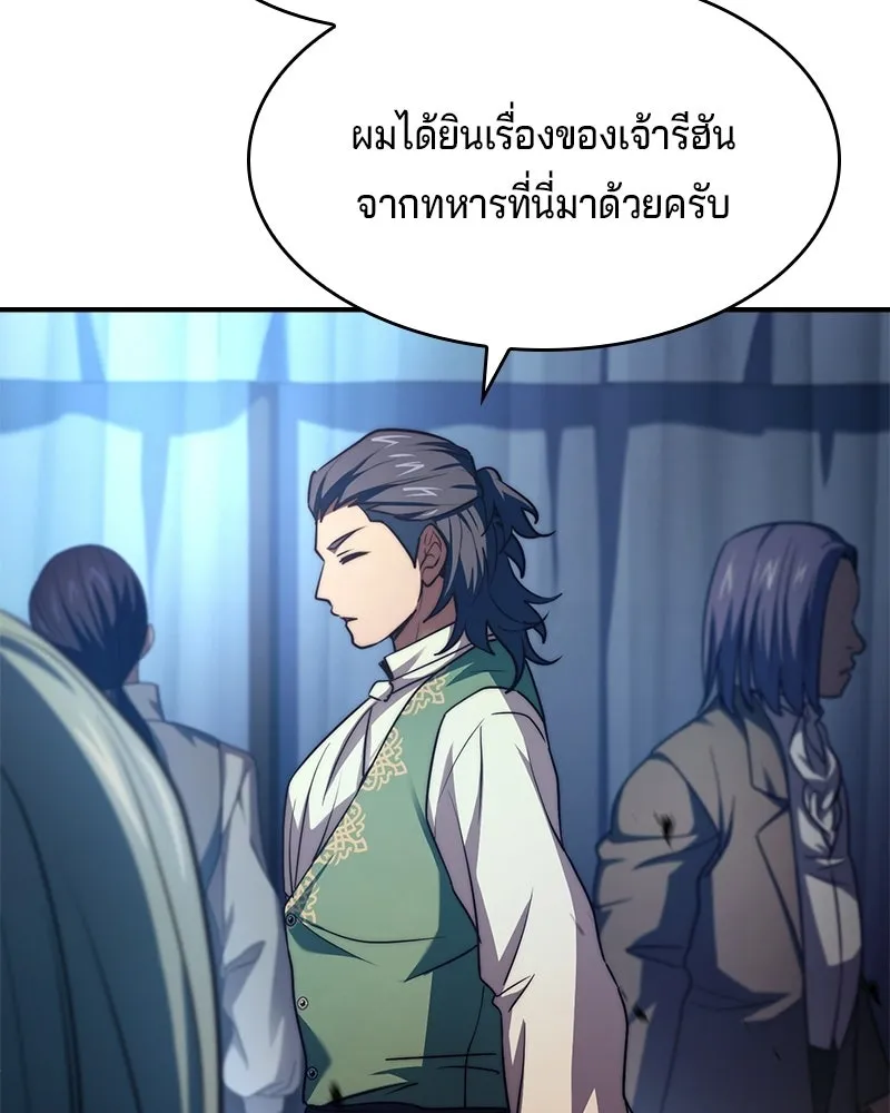 เจ้าชายแผนโบราณ ตอนที่ 62 รูปที่ 91