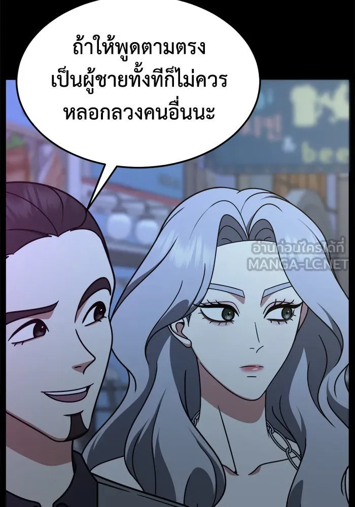 ช่วยเปลี่ยนฉันที ตอนที่ 229. ซีซัน 2 โจเยบิน 11 รูปที่ 129