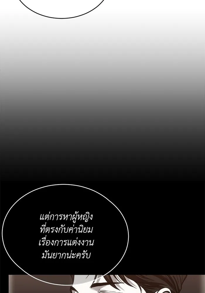 ชีวิตรักฉบับเดจาวู ตอนที่ 28 รูปที่ 5