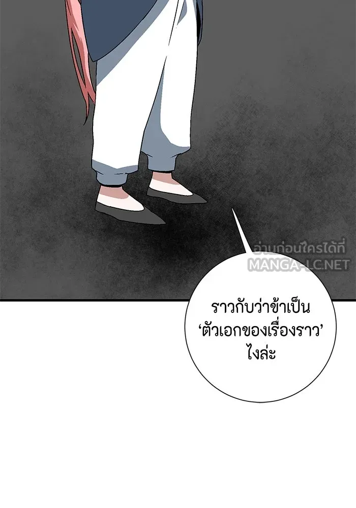 หนึ่งก้าวสู่เจ้ามาร ตอนที่ 42 ไล่ล่า (8) รูปที่ 84