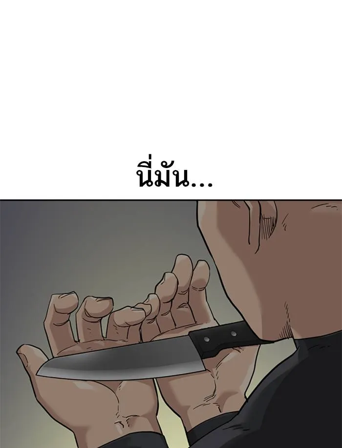 To not die ตอนที่ 54 รูปที่ 133