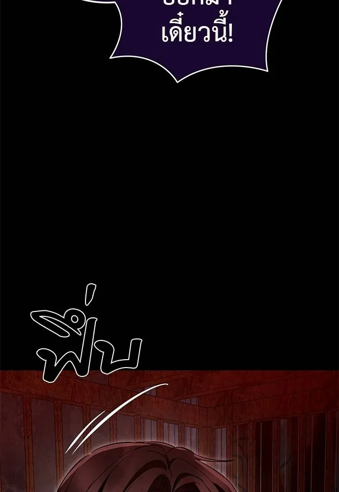 ยมราชลงทัณฑ์ ตอนที่ 62 รูปที่ 5