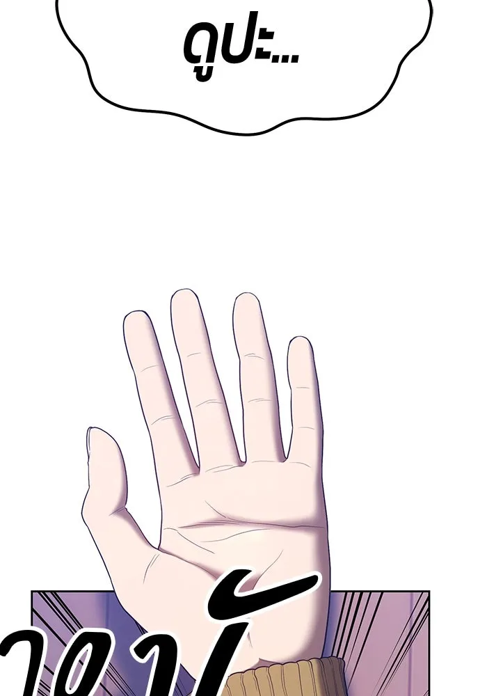 +99 ท่อนไม้พร้อมบวก ตอนที่ 62 รูปที่ 143