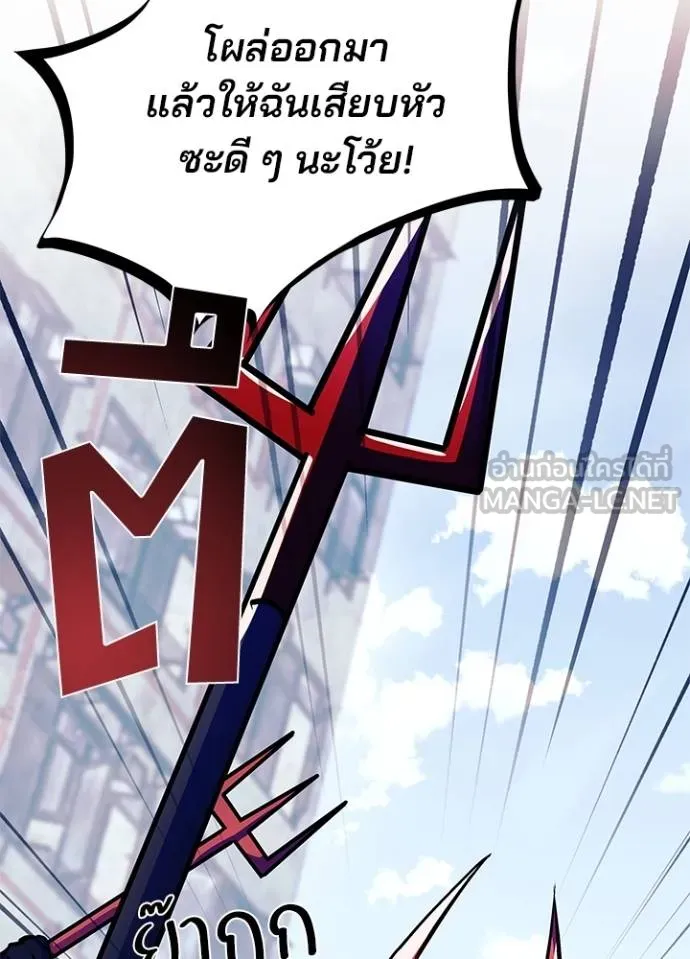Villain to kill ตอนที่ 163 รูปที่ 34