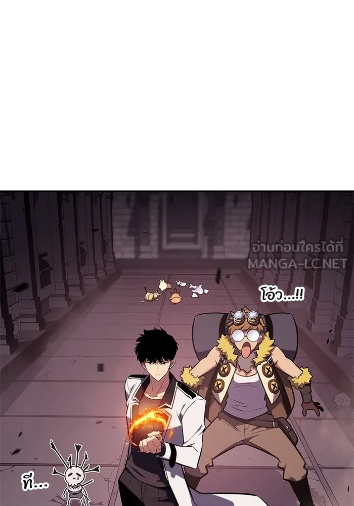 ผู้เล่นหน้าใหม่เลเวลแมกซ์ ตอนที่ 157 ดาบมังกร 'บัลมุง' รูปที่ 27