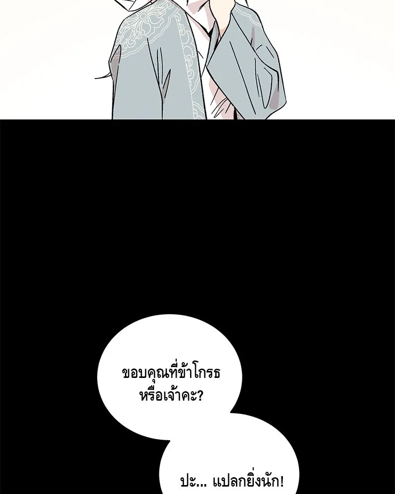 ข้าต้องไม่ใช่พระชายา ตอนที่ 57 รูปที่ 49