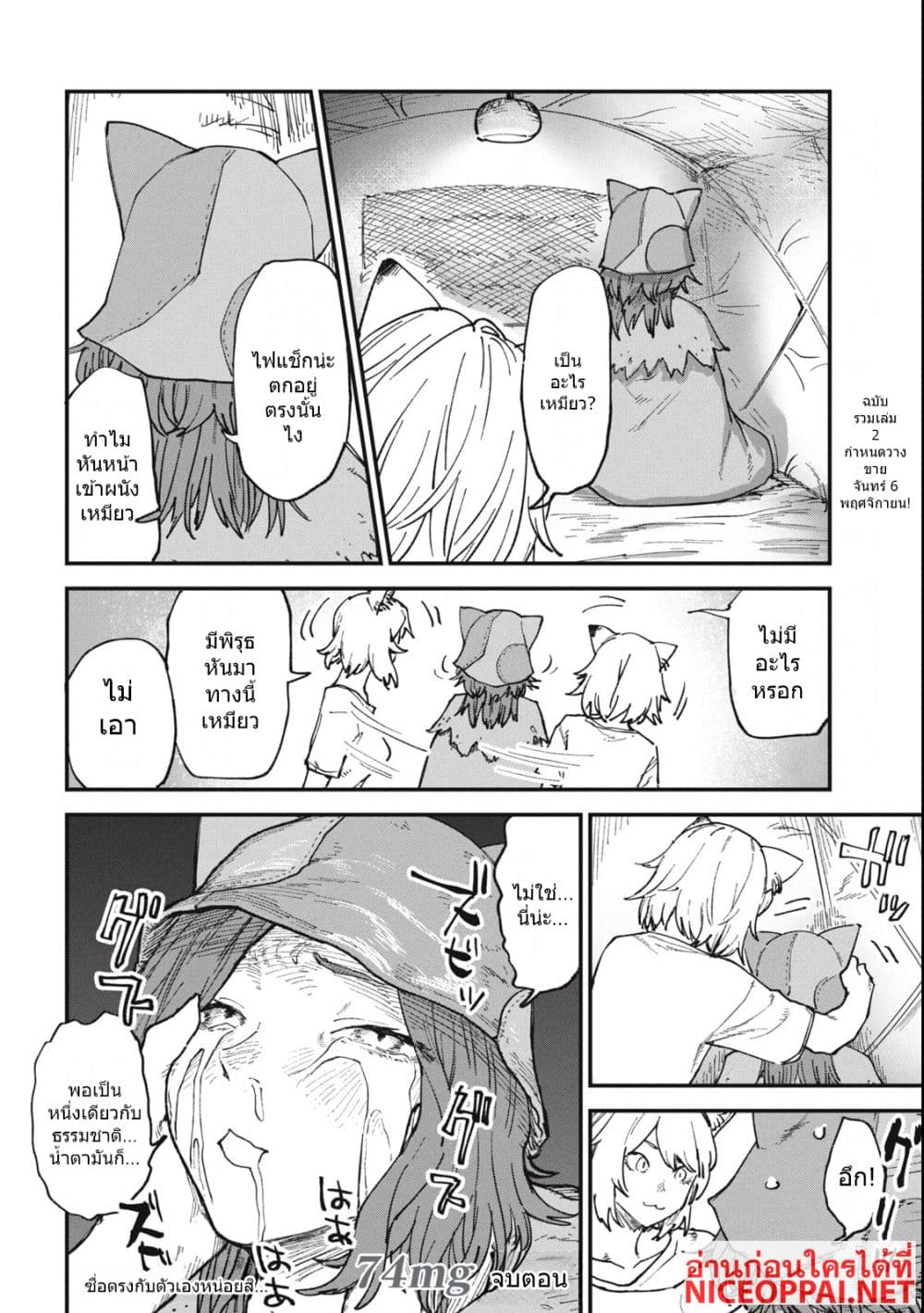 Manga-lc-com อ่านมังงะ อ่านการ์ตูน ออนไลน์ ฟรี Yani Neko ตอนที่ 1 2 3 4 5 6 7 8 9 10 11 12 13 14 ฟรี ไม่มีโฆษณา Manga-lc - อ่าน มังงะ อ่าน การ์ตูน ออนไลน์ อ่านมังงะ ฟรี