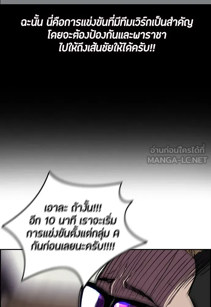 ปั่นสู้ฝันbrWind Breaker ตอนที่ 9 รูปที่ 51