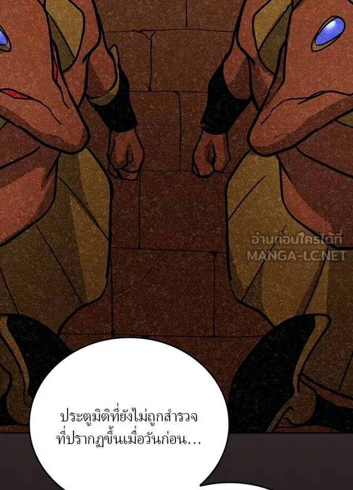 เป้าหมายครั้งที่ 2 ตอนที่ 16 รูปที่ 24