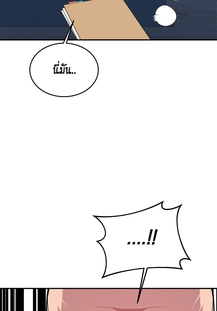 แยกร่าง ล่าอัตโนมัติ ตอนที่ 94 แผนการที่คาดไม่ถึง รูปที่ 70