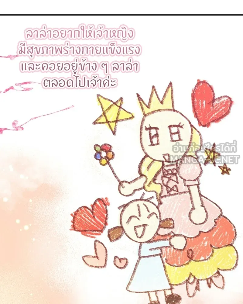 ถ้าเป็นนางร้าย ขอตายดีกว่า ตอนที่ 59 รูปที่ 84