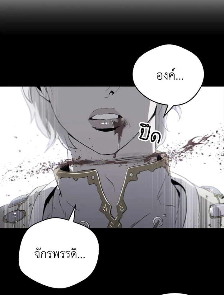 พลทหารโครงกระดูกผู้ม ตอนที่ 91 รูปที่ 58