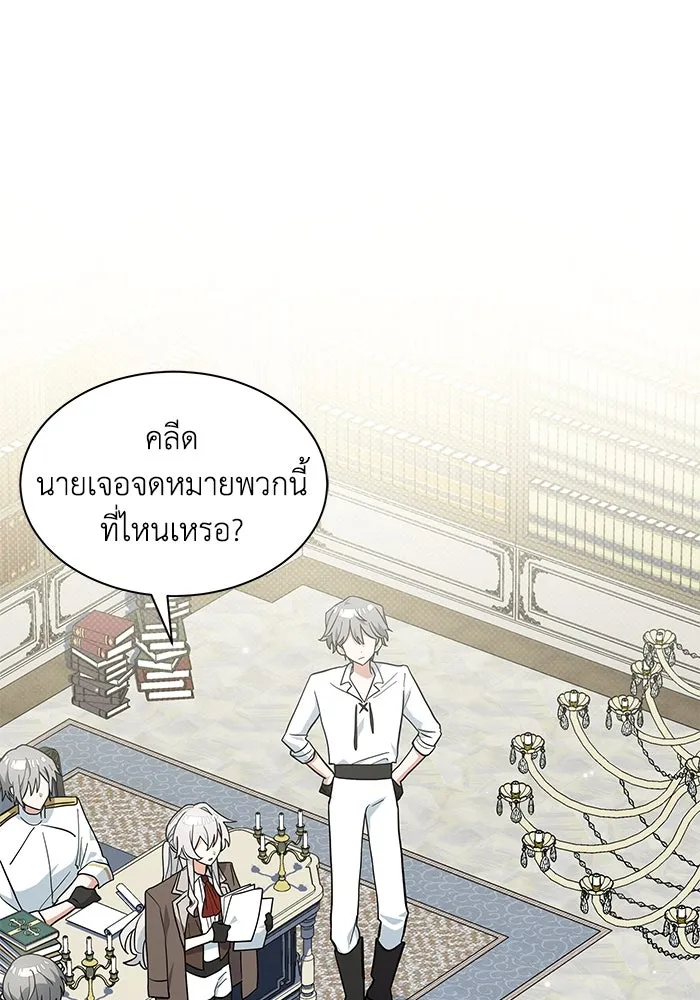 แมวน้อยในรังหมาป่า ตอนที่ 50 รูปที่ 52