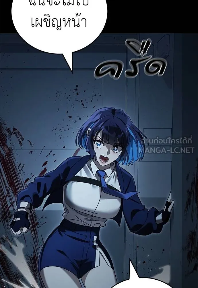 ยมราชลงทัณฑ์ ตอนที่ 73 รูปที่ 111