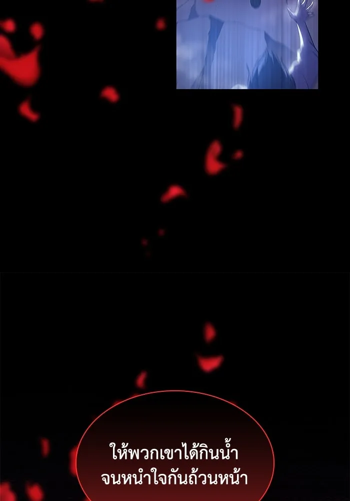 ฟิลเลียโรเซ่กับคำทำนายแห่งมงกุฎหนาม ตอนที่ 44 รูปที่ 29