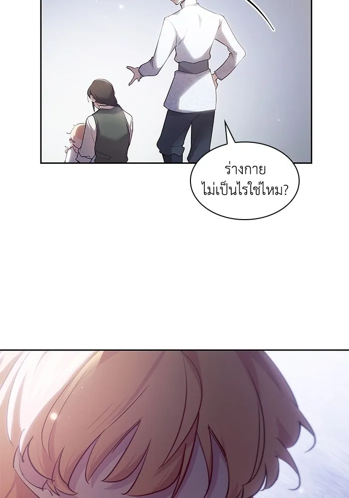 ฟิลเลียโรเซ่กับคำทำนายแห่งมงกุฎหนาม ตอนที่ 156 รูปที่ 43