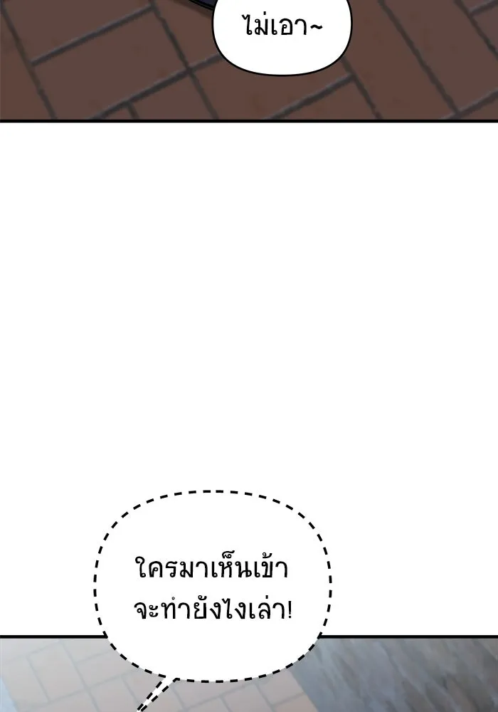 วายร้ายก็อยากมีรัก ตอนที่ 33 รูปที่ 103