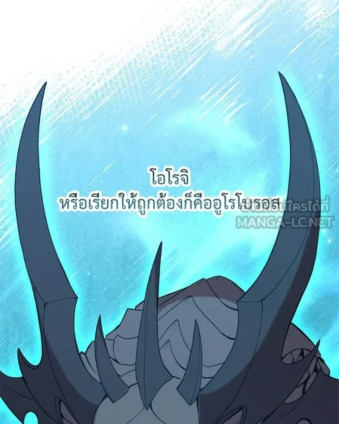 คนสวนโลกฮันเตอร์ ตอนที่ 90 รูปที่ 63