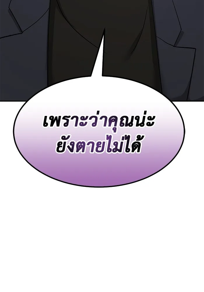 การกลับมาของทรราชวันสิ้นโลก ตอนที่ 26 รูปที่ 76