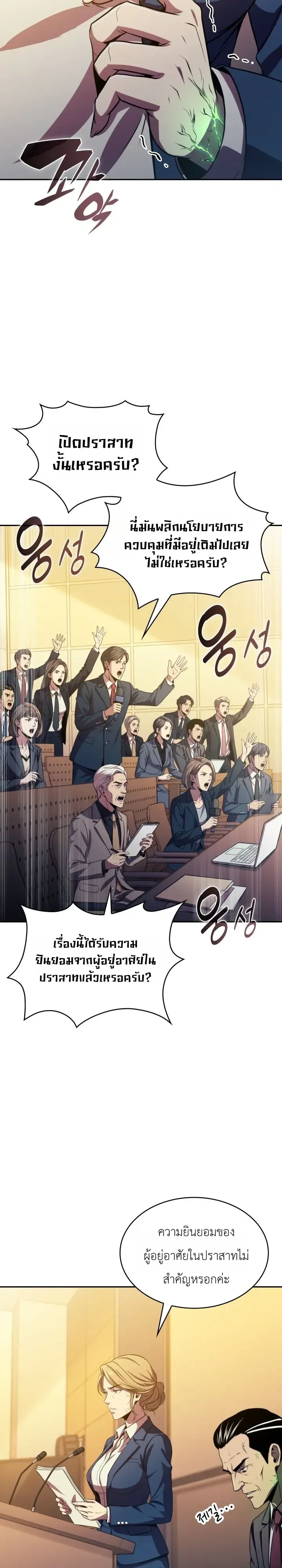 The Chairman of Pharmaceutical Company Is a Poison King ผ_ปฏ_เสธมานา ส_จ_าวแห_งพ_ษไร_ข_ดจำก_ด ตอนที่ ตอนที่ 28 รูปที่ 28