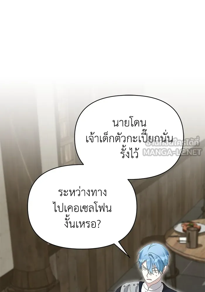 ชีวิตใหม่ในตระกูลมือสังหาร ตอนที่ 59 รูปที่ 72