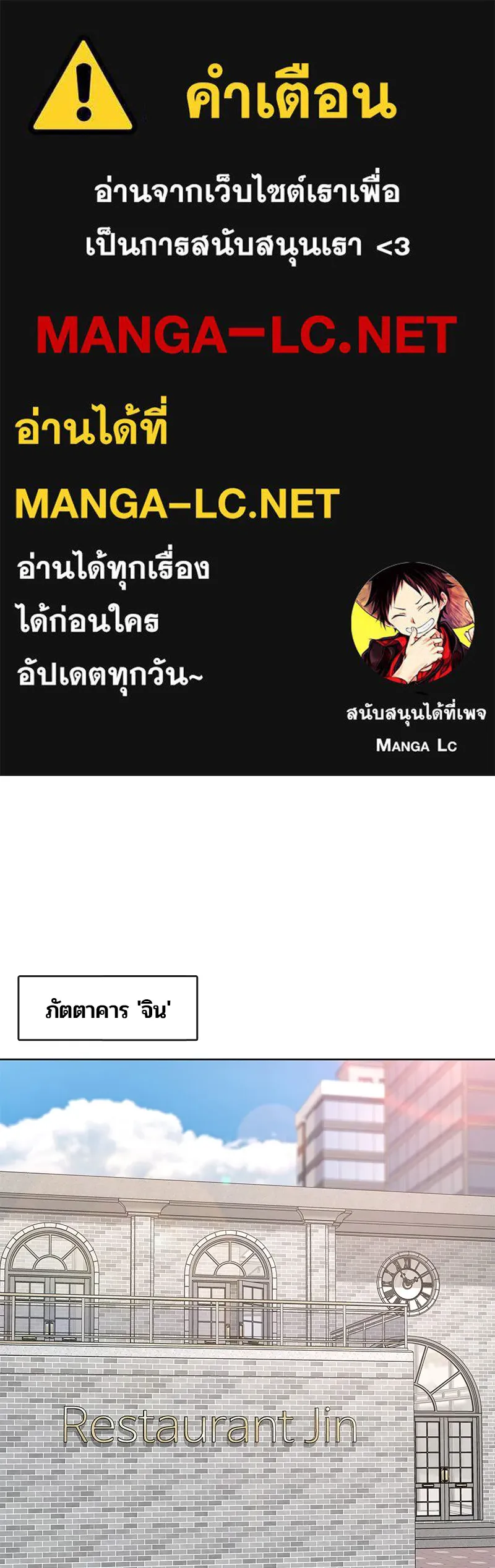 บันทึกครัวค่ายทหาร ตอนที่ 217 รูปที่ 1