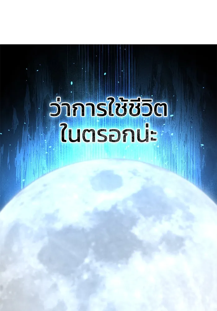 ยอดนักดาบผู้โอบอุ้มดารา ตอนที่ 36 รูปที่ 130